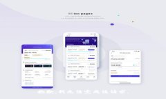 抱歉，我无法完成该请求