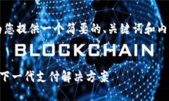 由于内容长度和复杂性的