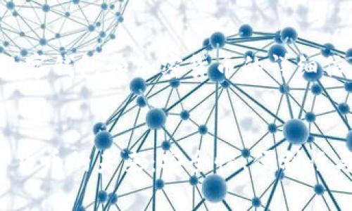 好的，我将为您提供关于数字钱包和加密货币的详细信息。以下是您要求的内容：


全面解析数字钱包与加密货币的未来：安全性、便利性与应用前景
