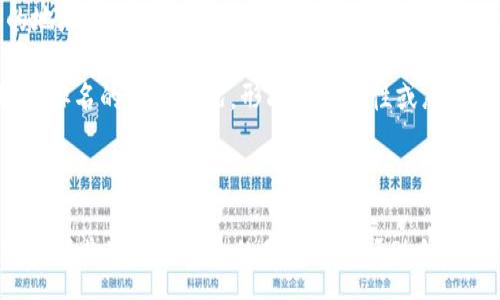 :
如何查看TPWallet地址排名及其影响因素分析

关键词:
TPWallet, 地址排名, 加密货币, 钱包使用/guanjianci

### TPWallet地址排名的重要性

在加密货币的广袤生态中，TPWallet作为一个集成了多种数字资产功能的钱包，受到了众多投资者的关注。了解TPWallet地址排名，能帮助用户更好地掌握市场动态和用户行为，从而制定更加有效的投资策略。不过，TPWallet地址排名并不是一个孤立的指标，其背后涉及到众多因素。在这篇文章中，我们将深度探讨如何查看TPWallet地址排名，并分析其影响因素，以帮助用户更深入地理解这一概念。

TPWallet支持多种数字货币的存储与管理，因而其地址排名不仅仅是对单一资产的关注。它所反映出的，是一个整体生态的健康程度，包括用户活跃度、资金流动性等多个维度。通过对地址排名的分析，用户能够获取到大量有价值的信息，从而提升自身在投资过程中的决策能力。

### TPWallet地址排名的查询方法

TPWallet地址排名的查询可以通过以下几个步骤完成：

1. 登录TPWallet官网或客户端
用户首先需要访问TPWallet的官方网站或下载并安装TPWallet的客户端。确保使用最新版本的软件，以获得最新的功能和排名信息。TPWallet的界面设计友好，用户可以通过简单的操作找到所需的信息。

2. 访问排行榜页面
在TPWallet的主界面中，寻找“排行榜”或“地址排名”相关的标签。通常，这些信息被整合在一个专门的页面中，易于用户查找。页面中将列出当前活跃用户的地址排名，包括每个地址的余额、交易量等重要指标。

3. 使用第三方服务
除了TPWallet自身提供的排名外，用户也可以利用一些第三方区块链分析工具，如Etherscan（以太坊区块链浏览器）、BscScan（币安智能链浏览器）等。这些工具提供有关区块链数据的深度分析，能够帮助用户从不同角度理解TPWallet地址的活跃情况。

4. 了解相关市场动态
在查看地址排名的过程中，用户还应关注相关的市场新闻、社交媒体动态等。这些外部因素可能会影响TPWallet地址的活跃度和流动性。同时，加入一些加密货币相关的论坛或社群，获取第一手的信息，也是十分必要的。

### TPWallet地址排名的影响因素分析

TPWallet地址排名的高低，与多种因素密切相关。接下来，我们根据不同的方面，逐一分析这些影响因素。

1. 用户活跃度
用户活跃度是影响TPWallet地址排名的最直接因素。一个钱包的活跃用户越多，其地址排名自然越高。活跃度通常通过用户在钱包内的交易频率、资金存取等行为来衡量。通过分析用户活跃度，投资者能够推测出该钱包在市场中的认可程度及潜在价值。

一般来说，活跃用户多的钱包通常拥有更高的流动性，意味着用户之间能够更方便地进行交易。这对于投资者而言，尤其重要因为流动性高的资产通常更能保持价格稳定，降低投资风险。TPWallet若能吸引大量用户注册并持续活跃，将直接提升其地址排名。

2. 资产分布情况
资产分布情况也是影响TPWallet地址排名的重要因素。一个持有多种活跃资产的地址，往往排名较高。用户分散投资的行为，能够在一定程度上降低风险，提高综合收益。在TPWallet中，用户可以通过不同的数字货币组合调整自己的资产配置，进一步自己的投资策略。

此外，持有某一热门资产的地址，因其在市场上的关注度较高，当然也会影响到其地址排名。例如，持有ERC-20代币或是比较知名的项目代币，其地址自然会吸引更多的用户关注和交易，从而提升其排名。

3. 交易量与频率
交易量与频率同样是影响TPWallet地址排名的重要动态指标。一个地址交易越频繁，其排名通常也会随之上涨。交易量的信息不光可以反映用户的投资行为，还可以表明该数字资产在市场中的流动性和活跃程度。

对于投资者而言，较高的交易量和频率通常意味着相对较强的市场信心和支持。如果某个地址的交易量持续上升，可能预示该地址背后有较强的价值支撑。反之，如果交易量一直处于低迷状态，可能需谨慎对待，以免面临较大的投资风险。

### 常见问题解答

1. TPWallet的地址排名对投资决策有什么参考价值？
TPWallet的地址排名可以为投资者在多个方面提供参考价值。首先，地址排名可以帮助投资者识别哪些钱包或者用户正在积极交易，显示出市场的活跃状态。通过观察排名变化，可以判断出当前市场的热度和用户偏好，例如某一代币的关注度是否上升。

其次，地址排名的高低也反映了某些资金的集中度，如果某些地址的资金持续上涨，可能意味着该资产的需求正在增加，从而为投资者提供了买入的信号。而如果地址排名下降，则可能预示资产面临抛售压力，需谨慎处理。

最后，通过分析不同地址的持仓结构，投资者还可以获取有关市场情绪的重要信息。例如，某个大户的地址在市场回调时没有减持，或甚至加仓，可能传达出积极的信息。因此，研究TPWallet地址排名，使得投资者能够更具前瞻性，为其决策提供数据支持。

2. 如何判断TPWallet地址排名的真实有效性？
判断TPWallet地址排名的有效性，用户应从多个方面入手。首先，需关注排名数据的更新频率和时效性。一个有效的地址排名应当是动态更新的，能够实时反映市场变化。TPWallet经常更新的排名数据，更能够反映出真实的用户行为和市场趋势。

其次，用户可以使用第三方数据分析工具，对比TPWallet内的排名数据。这些工具能提供更全面的区块链数据分析，从而帮助用户判断TPWallet的排名是否存在异象。例如，若TPWallet的排名数据与区块链浏览器的数据相差较大，则可能意味着存在数据错误或恶意操作。

再者，用户还需定期观察地址排名的变化，尤其是关注那些地址的价格和动向。通过长期的观察，可以识别出哪些地址的排名具备持续性，哪些地址则可能存在波动或 один方的操纵情况。总的来说，通过多维度的数据分析和观察，用户才能判断TPWallet地址排名的真实有效性。

3. TPWallet地址排名如何与市场行情匹配？
TPWallet地址排名与市场行情之间存在密切的关系。其一，市场行情的波动会直接影响地址的使用频率，特别是在牛市期间，交易活跃度普遍高，用户的投资动力增强，自然也会推高地址排名。而在熊市期间，地址排名则可能受到抑制，用户更倾向于持有或减少交易。

其二，地址排名的变化也能预示市场行情的趋势。例如，当某一资产的地址排名急速上涨时，通常意味着市场对该资产的关注度增强，投资者对其未来潜力寄予厚望。而若某一资产的地址排名下跌，则可能表明市场信心不足，需要一段时间稳定后才能恢复活跃。

最后，市场行情还会影响投资者的风险偏好。在市场低迷或不确定性加大的情况下，用户可能更倾向于选择一些排名靠前、流动性更高的地址进行投资。这种行为反过来又会影响地址排名的分布情况，形成一个良性或恶性循环。因此，为了在市场中占据先机，投资者需要时刻关注TPWallet的地址排名动态与市场行情之间的关系。

### 结论

通过以上的分析，我们可以看到TPWallet地址排名不仅是一个具体的数据值，更是投资决策的重要分析基础。用户在对地址排名进行研究时，不仅要关注排名本身的变化，还要深入挖掘其背后所包含的信息和市场动向。无论是新手还是经验丰富的投资者，了解这些信息都能够有效提高他们的决策质量，从而在复杂的加密货币市场中获得更多的收益。