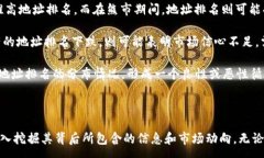 :如何查看TPWallet地址排名