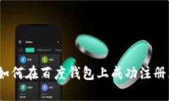 全面解析：如何在百度钱