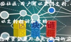 jiaotixuqiangtpwallet的钱不见
