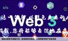 数字钱包号在哪里? 全面解