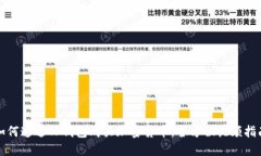 如何通过TP钱包购买加密货