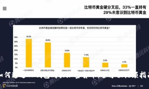 如何通过TP钱包购买加密货币：全方位视频指南
