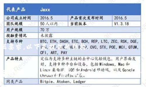 根据要求，以下是提供的结构：


数字钱包专利申请全景：技术创新与市场趋势分析