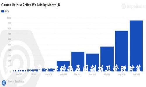 TPWallet资金突增的原因剖析及管理对策