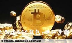 如何在TP上创建BSC钱包：详