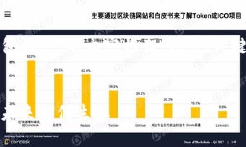 以下是一个关于“建设数字钱包推广”的内容框架，包含、关键词以及详细介绍和问题解答。


全面解析数字钱包推广：构建未来支付生态