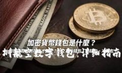 如何轻松绑定深圳航空数