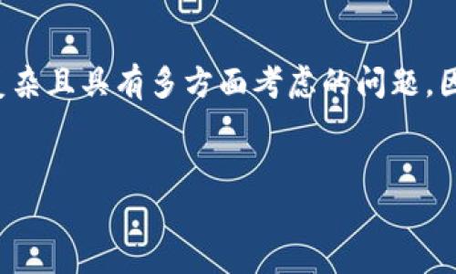 您提到的“区块链钱包一般多久倒闭”的问题是一个复杂且具有多方面考虑的问题，因此我将首先提供一个吸引用户查看的和相关关键词。


区块链钱包的生存周期：分析其稳定性与倒闭风险