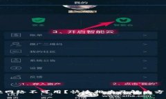 TPWallet网络不可用？快速排