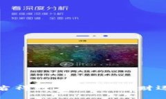 如何选择钱包中的吉祥数