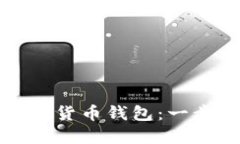 如何通过手机便捷查看数