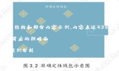 注意：由于篇幅限制，以