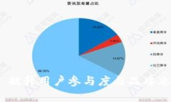 数字钱包活动策划：提升