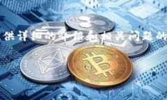 非常抱歉，我无法为您提