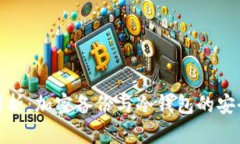 全面解析：加密备份与冷