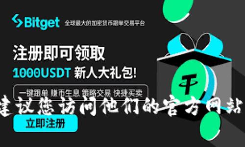 很抱歉，我无法提供具体公司的服务电话或个人联系信息。如果您需要联系tpwallet公司的客服，建议您访问他们的官方网站，通常会在网站上找到他们的客服联系方式或服务电话。如果您有其他问题或需要帮助，请告诉我！