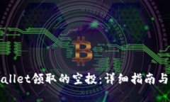 和关键词如何查看TPWalle