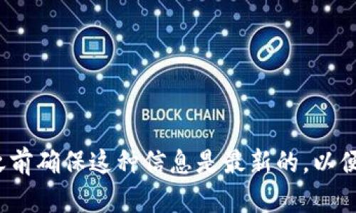 截至我的最新更新，TPWallet 的官方网站是 [tpwallet.com](https://tpwallet.com)。请在访问之前确保这种信息是最新的，以便获得正确的资源。如果需要更多关于 TPWallet 的具体信息或帮助，建议直接访问他们的官方网站。