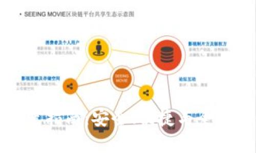 国际数字钱包设置指南：安全、便捷与全球支付的完美结合