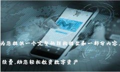提示：由于我无法提供具