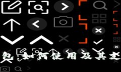 京东数字钱包：如何使用