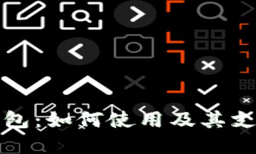 京东数字钱包：如何使用及其支付流程详解
