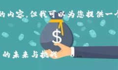 由于篇幅限制，我无法一