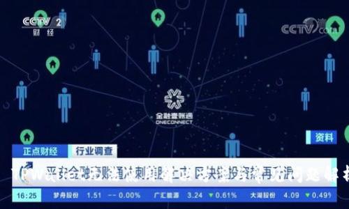: TPWallet无法使用解决方案与常见问题解析
