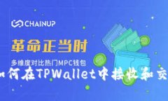 全面解析：如何在TPWalle