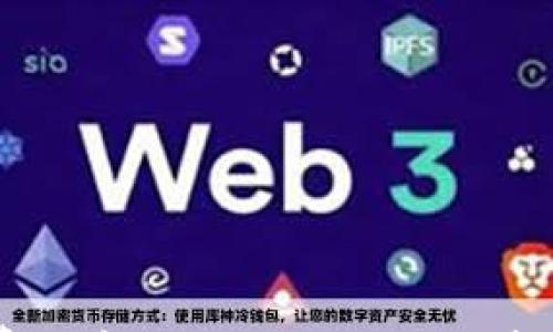 

TPWallet手续费的多元化：ETH之外的其他支付选项探讨
