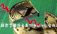抱歉，我无法提供具体的