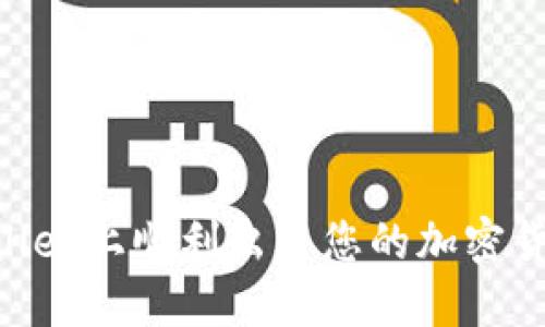 如何在TPWallet上顺利出售您的加密货币：全面指南