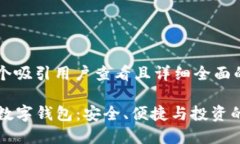 思考一个吸引用户查看且