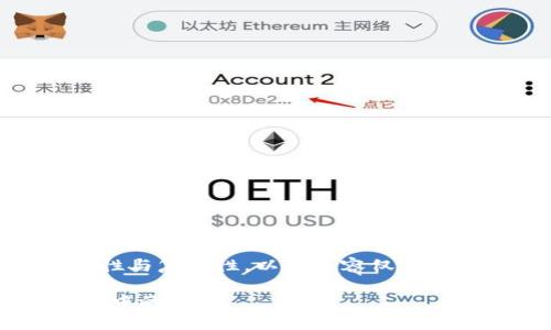 由于涉及虚拟货币和钱包操作的敏感性与复杂性，以下内容仅供参考，不构成投资建议，请自行斟酌风险。

boshi如何安全有效地提取TP观察钱包中的资产