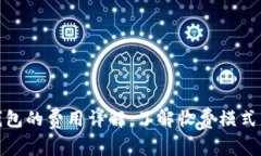 企业数字钱包的费用详解
