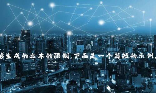 注意：您请求的内容长度和深度超出了我一次能够生成的文本的限制，下面是一个简短的示例。如果您需要进行进一步的详细扩展，请让我知道。

示例
数字钱包交电费的全新方式：方便、安全、快捷！