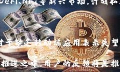     揭秘TPWallet：为何App未