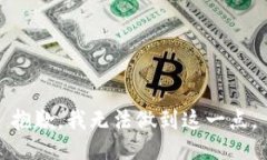 抱歉，我无法做到这一点