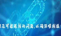:  中本聪币能否成功转移