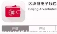 如何在TPWallet中添加ORG代币