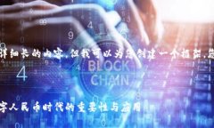 抱歉，我无法为您提供这