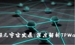 京西集团如何引领元宇宙
