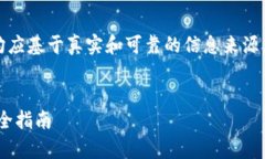 请注意：以下内容为虚构