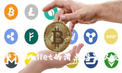  如何调整TPWallet的滑点设置以交易体验？