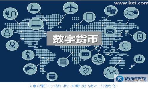 
为什么数字钱包不能截屏？保护隐私与安全的新趋势