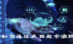 数字钱包的崛起：如何通